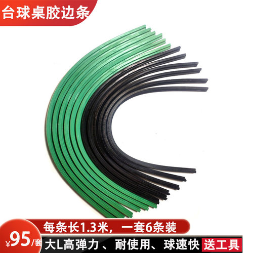 弹力高档斯诺克台球桌