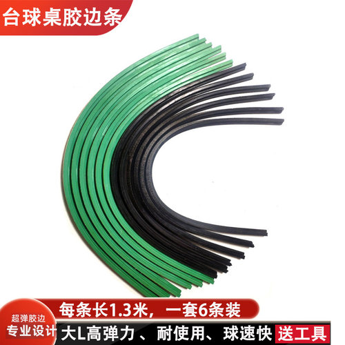 弹力高档斯诺克台球桌