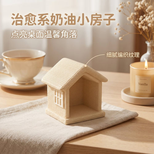 定制DIY奶油色镂空编织小房子造型树脂配件手工制作装饰摆件通用