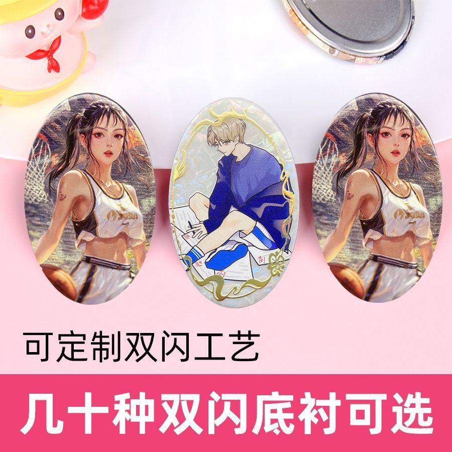 马口铁椭圆形徽章定做胸针勋章定制学生胸章制作动漫异形双闪吧唧