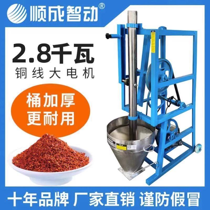 电动打冲打捣的机器冲辣椒面辣椒粉锤碾碎干辣椒海椒粉碎机器工具