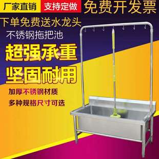 不锈钢高架拖把池商用食堂学校医院商场厕所墩布洗物池定制拖布池