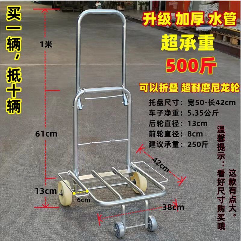 四轮折叠载重王行李车 加厚家用水管手拉车家用拖车 搬运车拉货