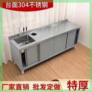 商用304不锈钢垃圾口水池水槽操作台一体储物洗菜盆灶台橱柜家用