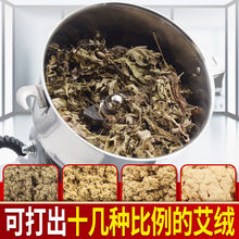 超细研磨艾草艾叶粉碎机打艾绒的机器干磨铁皮石斛商用多功能小型