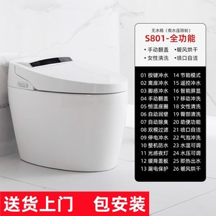 家用一体式 即热酒店正品 座便器马桶全自动智能坐便器小户型限制