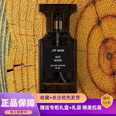 正品乌木沉香水白麝香阳光琥珀失落樱桃荆刺玫瑰高级感持久香氛