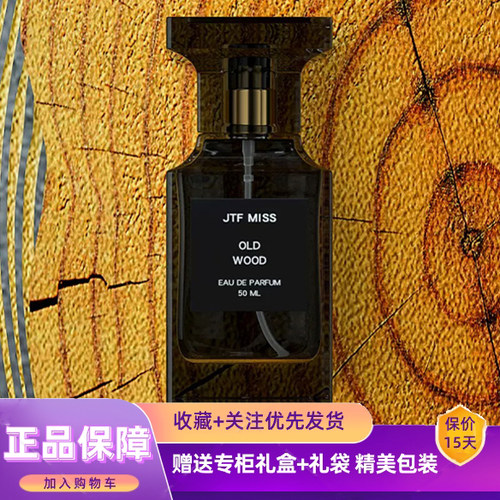 正品乌木沉香水白麝香阳光琥珀失落樱桃荆刺玫瑰高级感持久香氛