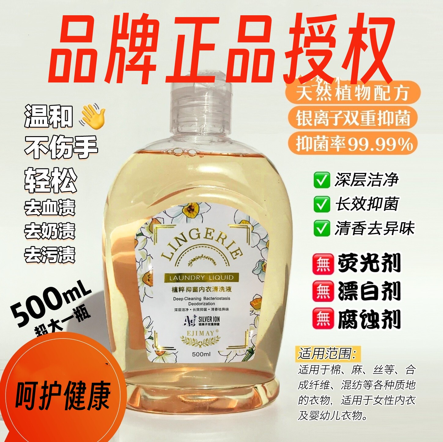 OLORISA澳洛莉植萃内衣内裤洗衣去异味清新好评如潮大瓶正品包邮怎么样,好用不?
