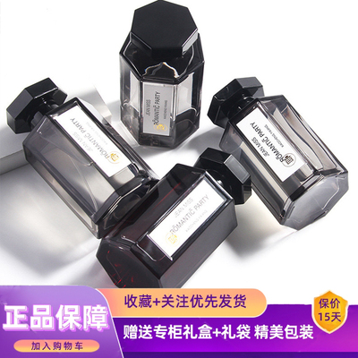 官方正品冥府之路持久香水