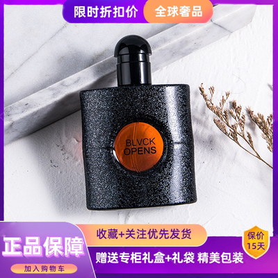 正品黑鸦片香水女士持久