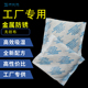 轴承专业防锈50 高吸湿海运精密加工不锈钢金属件 200g氯化钙袋装