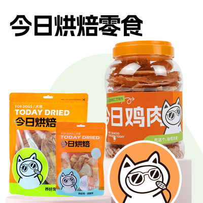 鸡肉干鸭肉干猫狗磨牙棒皓宠