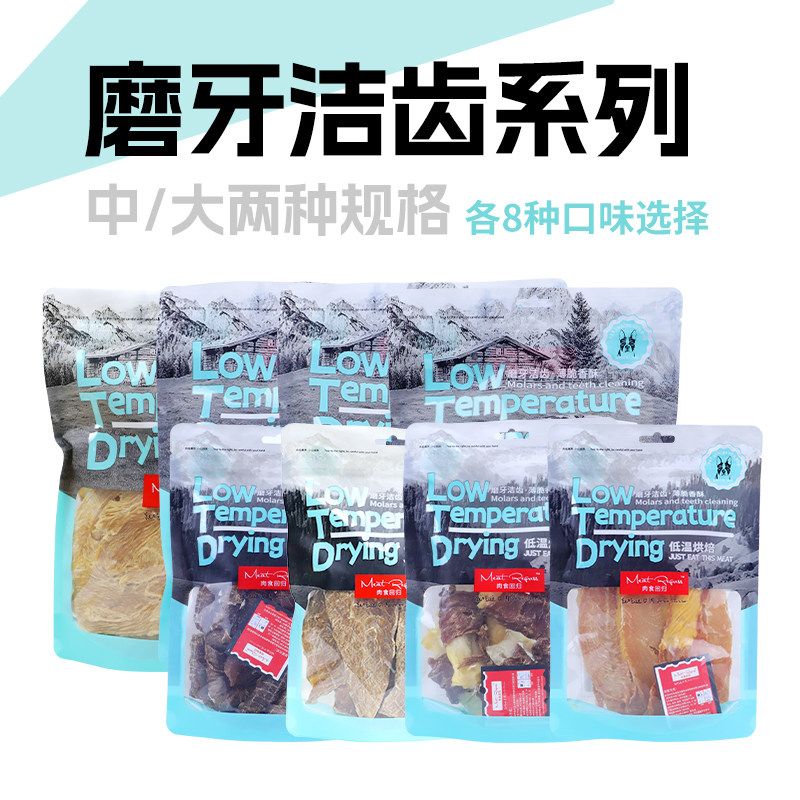 肉食回归狗狗零食烘焙鸡胸肉片鸡肉绕兔耳洁齿解馋磨牙宠物零食,宠物/宠物食品及用品,狗风干零食/肉干/肉条,淘宝优惠券,粉丝福利购,淘宝优惠卷