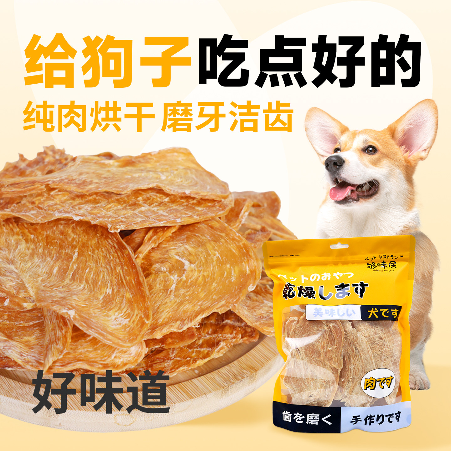 够味居鸡胸鸭胸肉干兔耳缠肉宠物磨牙棒零食洁齿互动奖励狗狗零食,宠物/宠物食品及用品,狗风干零食/肉干/肉条,淘宝优惠券,粉丝福利购,淘宝优惠卷