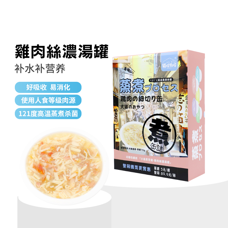 猫伢狗伢宠物猫条肉酱条拌粮互动