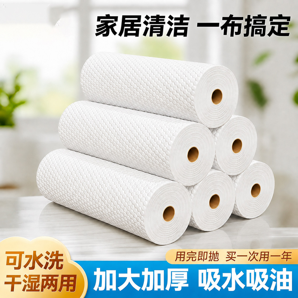 食品级懒人抹布一次性洗碗巾厨房专用干湿两用加厚吸水吸油可水洗
