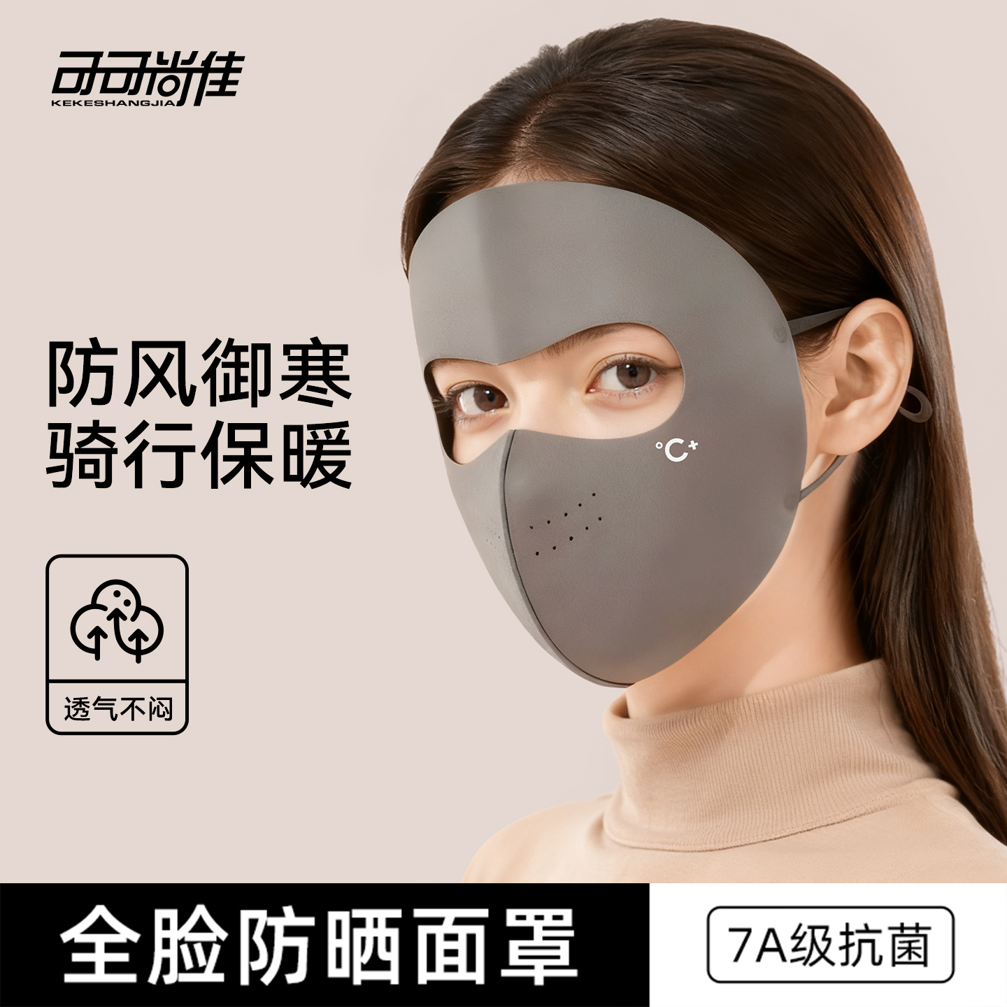 保暖口罩2025新款高颜值防风防寒