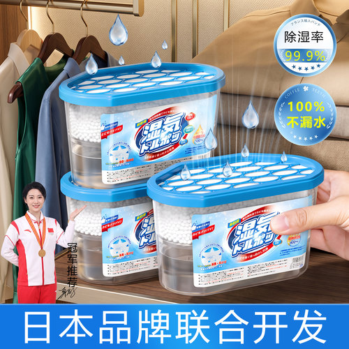 【日本品牌联合研制】超吸水除湿