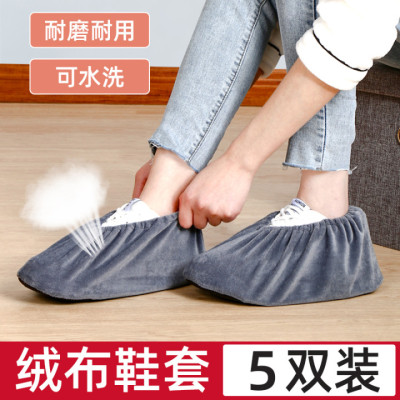 绒布鞋套家用室内布料可洗反复使用成人加厚耐磨防滑脚套学生儿童