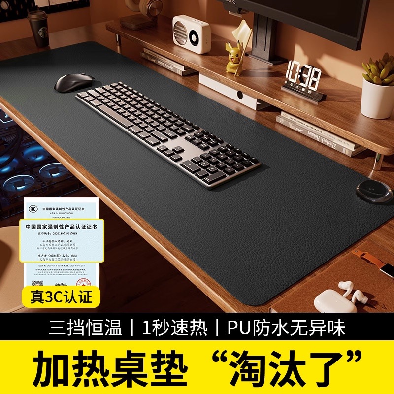 真3c认证！一秒速热加热鼠标垫