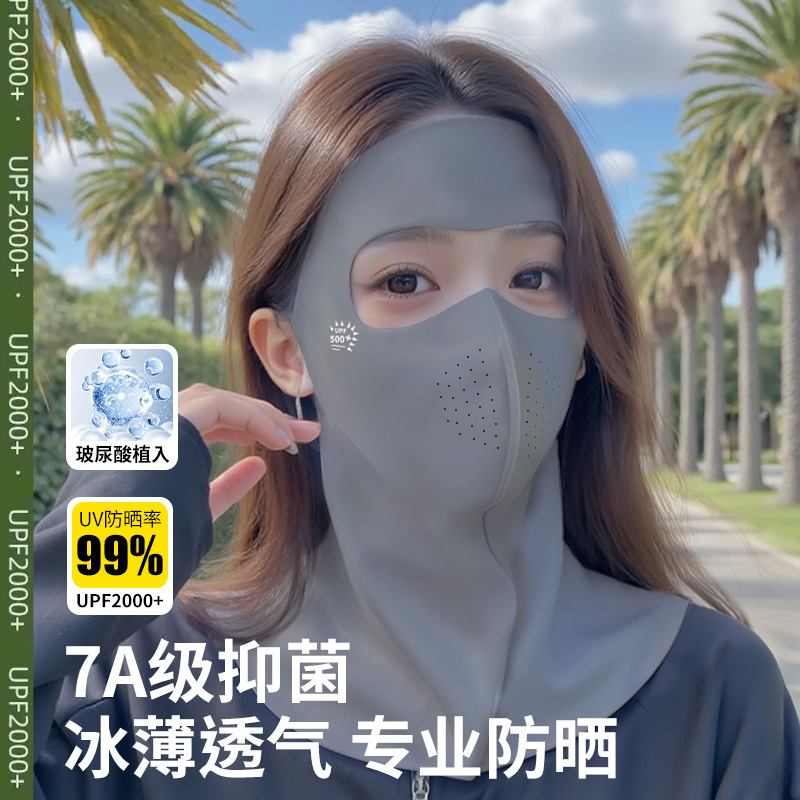 【7A抑菌】护颈一体全脸遮阳防晒
