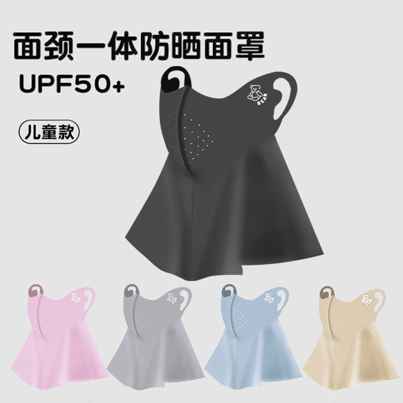 儿童防晒口罩男孩女童防紫外线护眼角夏季冰丝3d遮阳护颈面罩