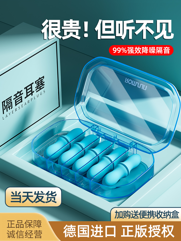 耳塞睡眠睡觉专用超级隔音不伤耳朵学习专用高中生隔音神器防噪音