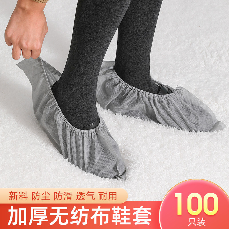 新款一次性鞋套无纺布加厚防滑鞋套室内机房学生儿童耐磨家用脚套,居家日用,一次性鞋套,淘宝优惠券,粉丝福利购,淘宝优惠卷
