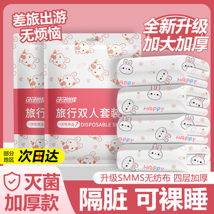 一次性床单被罩枕套被套酒店四件套旅游旅行浴巾隔脏便携双人加厚