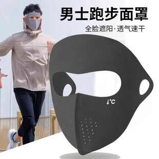 男士防晒面罩运动防晒面罩男款遮全脸跑步专用冰丝口罩钓鱼脸罩