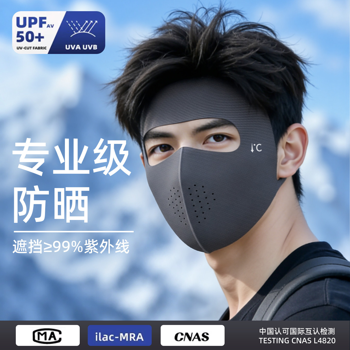 防晒面罩3d立体口罩男士全脸防紫外线遮阳夏季脸基尼骑行冰丝防风
