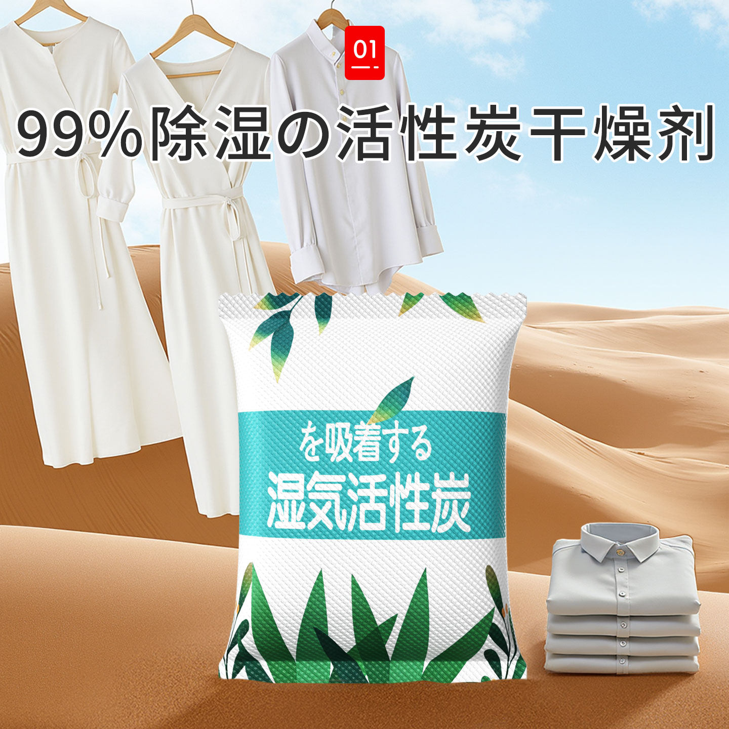 干燥剂防潮防霉包活性炭除湿袋衣柜家用室内房间吸湿水盒车载神器