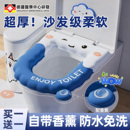 坐垫家用粘贴式 通用防水冬季 坐便垫圈 四季 德国马桶垫加厚2025新款