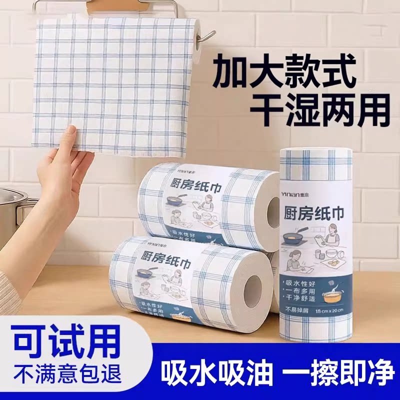 懒人抹布厨房用纸专用纸干湿两用家用清洁一次性洗碗布吸水不沾油