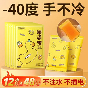 暖手宝手握式自发热包儿童暖手蛋替换芯便携一次性冬季学生暖宝袋