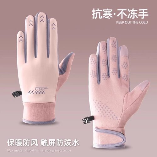 骑行保暖手套防风防水