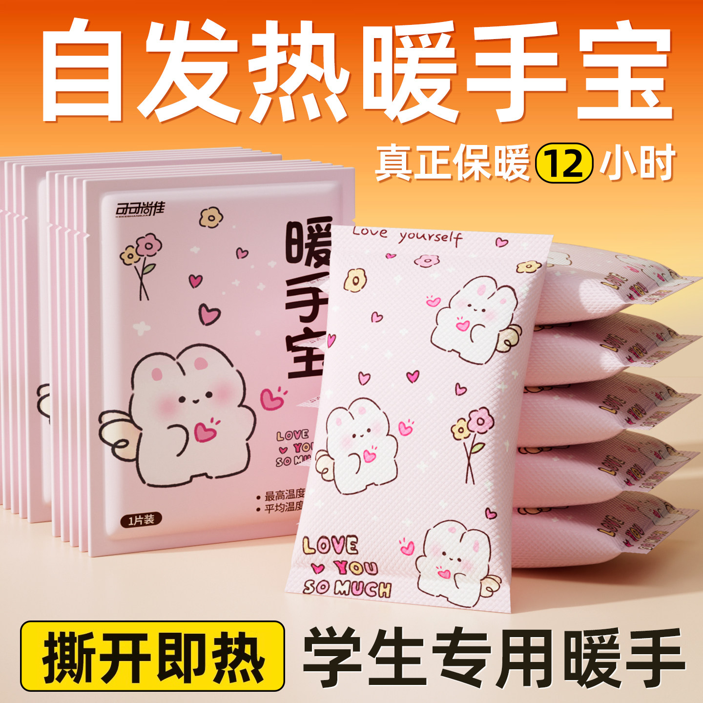 自发热暖手宝握式暖宝宝暖手蛋儿童学生专用2025新款一次性暖手贴,居家日用,暖手宝,淘宝优惠券,粉丝福利购,淘宝优惠卷