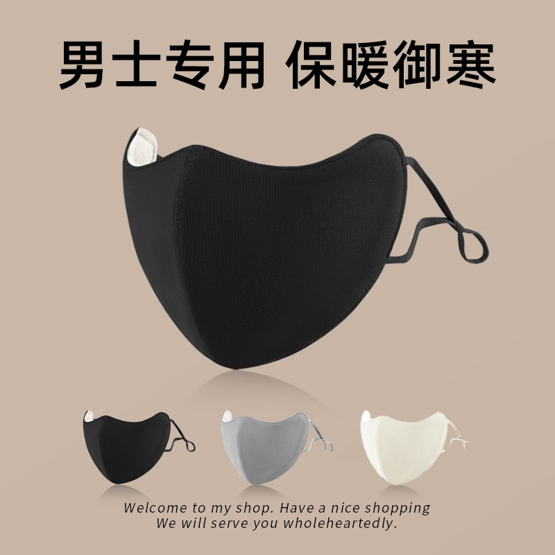男款冬季加绒口罩骑行防风防寒