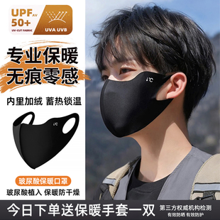 男士 可水洗3d立体黑色冬天骑行面罩 保暖口罩冬天防风防寒2025新款