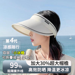 遮阳帽加大帽檐防紫外线空顶太阳帽子 夏季 防晒帽女2024新款 UPF50