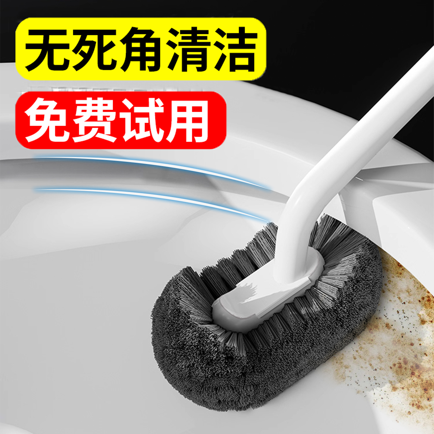 马桶刷厕所刷子无死角家用2025新