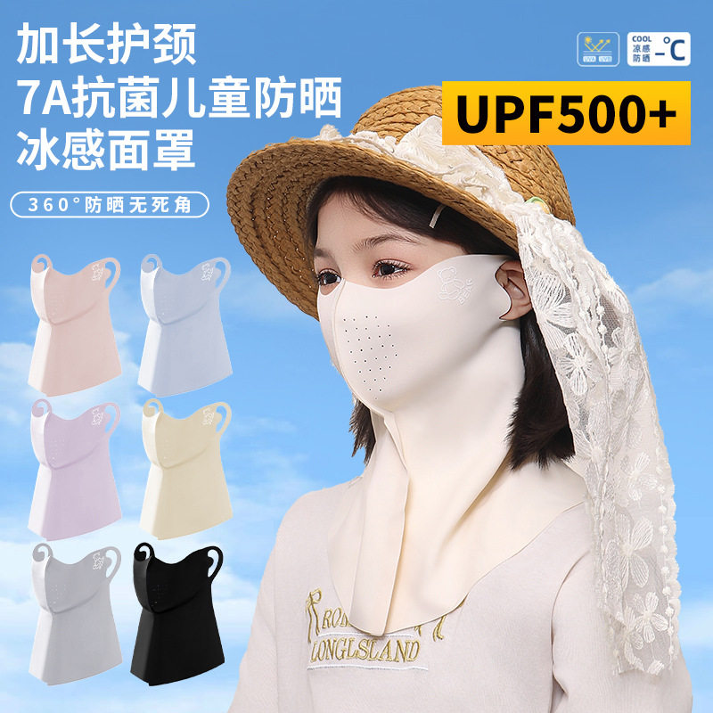 儿童防晒面罩5到12岁防紫外线眼角全脸口罩2025新款女童护颈透气