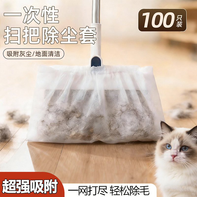 宠物粘毛器一次性扫把除尘套地面毛发扫帚清理神器懒人布静电防尘,家庭/个人清洁工具,地板粘尘/粘毛器,淘宝优惠券,粉丝福利购,淘宝优惠卷