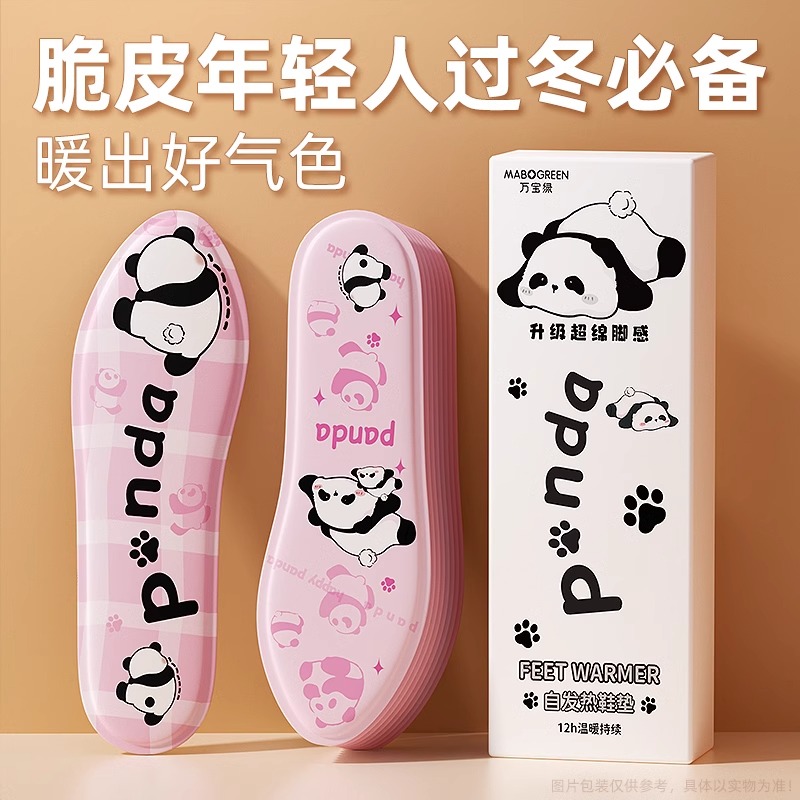 发热鞋垫女自热鞋垫男暖宝宝免充电可行走暖足暖脚自发热加热鞋垫