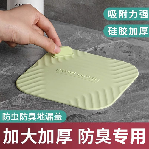 地漏防臭硅胶垫加大加厚防返臭