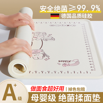 【欧标品质】食品级硅胶揉面垫子