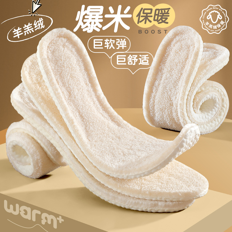 女士专用鞋垫软底舒适冬保暖羊毛