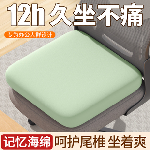记忆棉坐垫椅子垫防屁股痛座垫学生教室办公室久坐餐椅板凳子坐垫