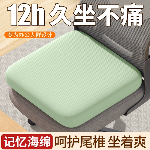 Подушка для сиденья из пены с эффектом памяти, подушка для стула, анти-прикладная подушка для сиденья, студенческая классная подушка для офиса, сидячий обеденный стул, подушка для скамейки